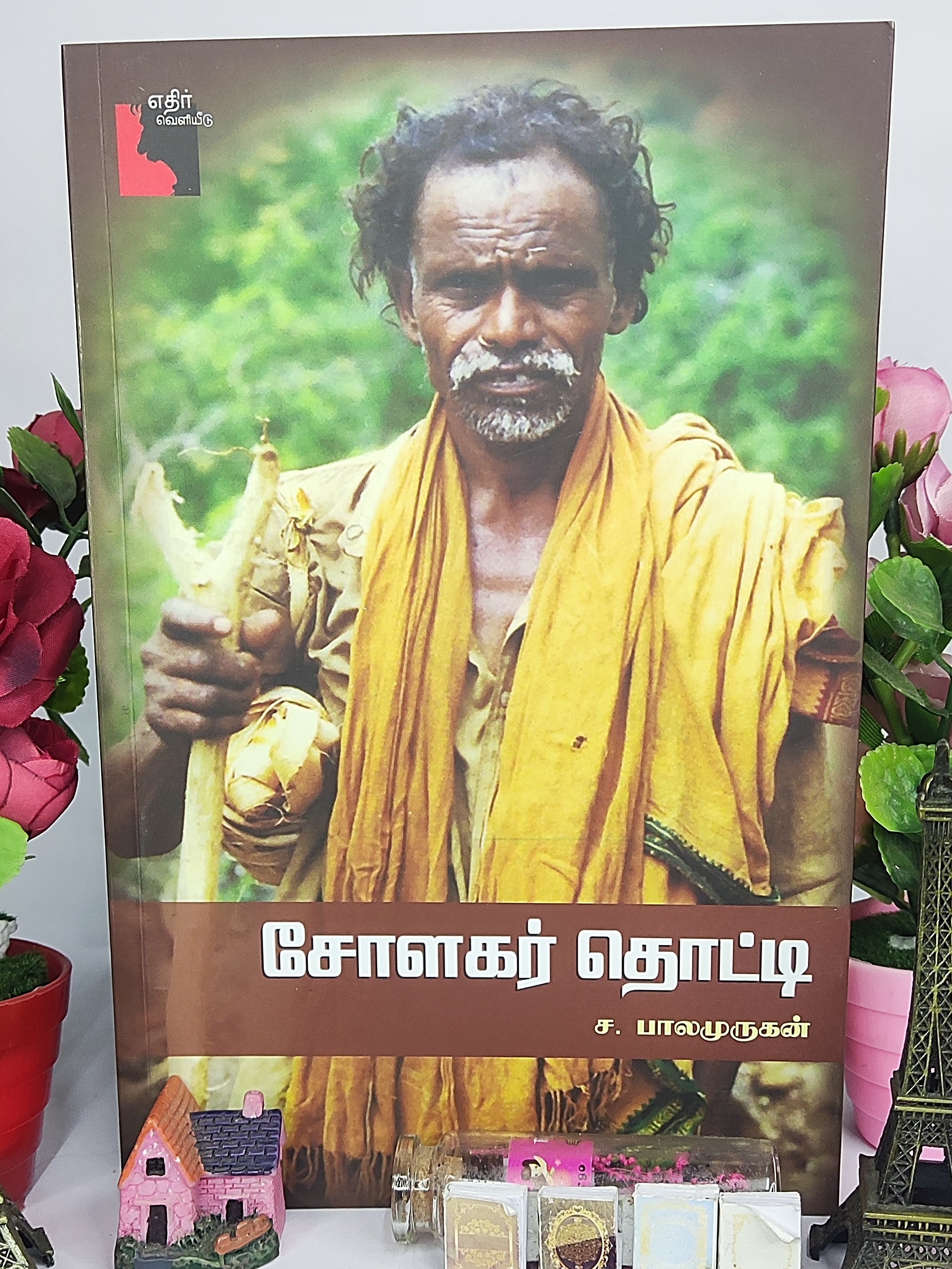 Book Cover